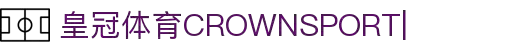 皇冠体育官网首页_crown sports